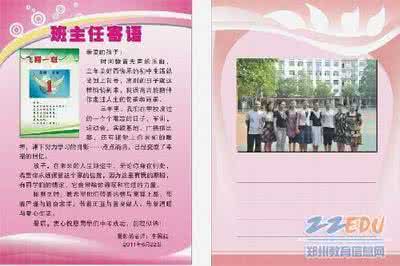 高三班主任毕业赠言 2011高三班主任(老师)毕业赠言汇编