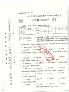 中学教育心理学复习笔记:第一章 教育心理学概述(1)