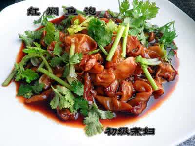 富含胶质的食物 富含胶质的美容菜--红焖鱼泡