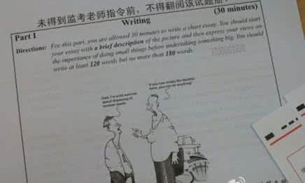 英语四级真题作文范文 2013年英语四级真题作文解析及范文指导二