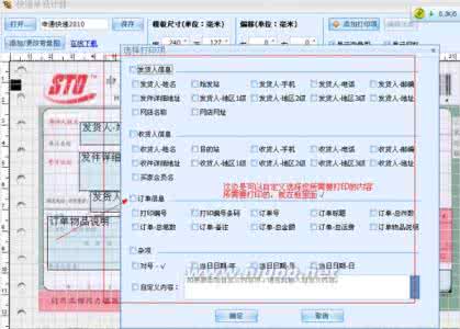 淘宝打印快递单软件 快递单打印 怎么打印淘宝快递单？淘宝快递单打印教程