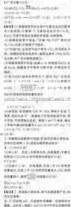 2017届河北省高三联考 河北省衡水中学2017届高三2月大联考理综·全国卷 含答案详解