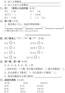 初一上册数学期中试卷 小二年级上册数学期中试卷