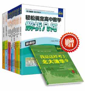 轻松搞定高中数学 轻松搞定高中数学 小厨房装修技巧汇总 帮您轻松搞定小厨房装修