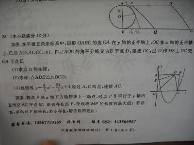 初三数学抛物线知识点 初三数学抛物线 初三 | 1张表学会抛物线的系数符号问题