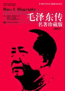雄安新区预言 毛泽东传上册475页预言雄安新区建立?毛泽东时代已开始规划京津冀