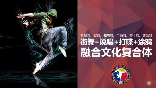 街舞高手18秒震惊世界 如何快速成为街舞高手