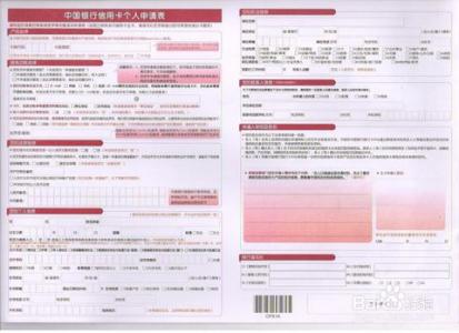 申请信用卡的技巧 申请信用卡的技巧 信用卡申请有什么技巧