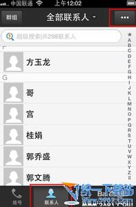 iphone批量删除联系人 iphone批量删除联系人 iphone5批量删除联系人必备条件及操作图文