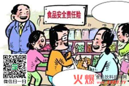 食品安全责任险 食品安全责任险 保卫舌尖上的安全 青岛启动食品安全责任险