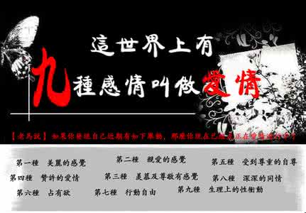 什么样的感情才能长久 朋友,这九种感情才能叫做爱情