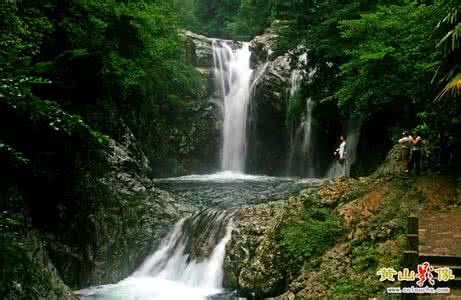 黄山九龙瀑 黄山九龙瀑（图文）