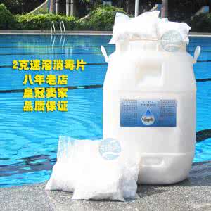 游泳池消毒剂 游泳池消毒剂是什么 男孩游泳后呕吐发烧 原因是消毒剂使用不当
