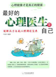 哪里找心理医生 哪里能找好的心理医生？
