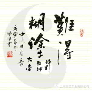 糊涂县令郑板桥 糊涂