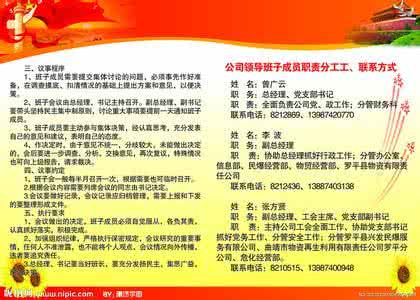 教务处工作职责及分工 教务处工作职责及分工 秘书工作职责及分工