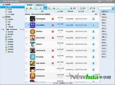 设备管理软件 iOS设备管理软件iTools详尽评测