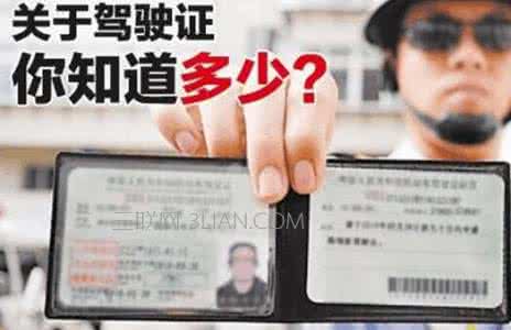 驾驶证被扣还能开车吗 驾驶证扣了12分,还能继续开车吗?