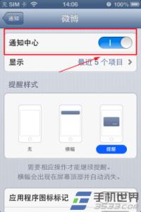 苹果手机推送设置 苹果iPhone怎么设置推送?