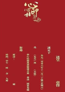 结婚请柬怎么写 结婚请柬怎么写最合适？