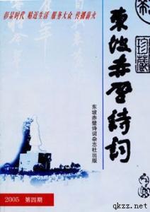 微刊 东坡赤壁诗词 东坡赤壁诗词微刊(104)