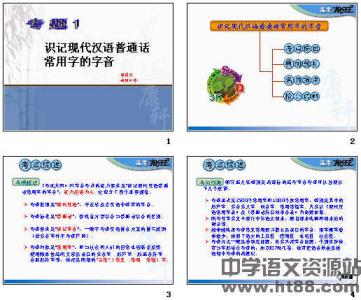 任务驱动教学法 任务驱动教学法在现代汉语和普通话教学中的应用与探索