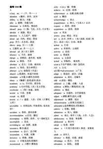 高考英语高频词组汇总 高考英语词汇高频词组汇总