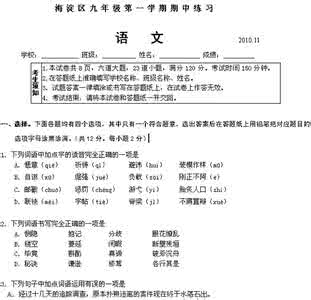 九年级语文试题 2012--2013年海淀区九年级上学期语文期中试题