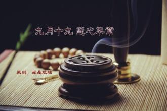 莲子心的功效与作用 「现代诗歌」九月十九，莲心华章