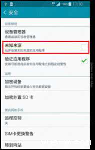 三星手机安装被阻止 三星GALAXY Note Edge安装软件被阻止如何解决?