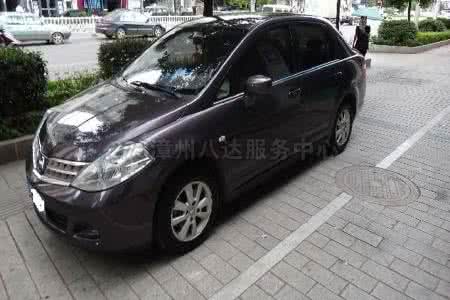 日产颐达为什么停产 颐达停产 颐达停产了维修怎么办?