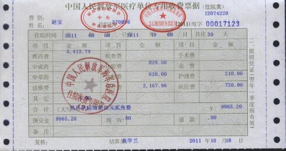 门诊发票丢了能补吗 医院发票丢失能补吗？