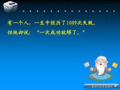 向坚守岗位的人致敬 励志教育：致1%的坚守者们