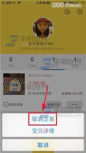 闲鱼买家怎么取消交易 闲鱼怎么取消交易
