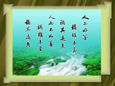 历史教师座右铭 中华历史上的座右铭【经典图文】