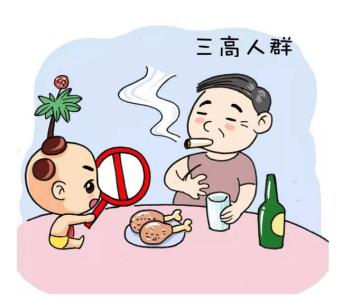 三高病人怎样吃三七粉 又吃出来一个病！除了“三高”以外，第四高来了！