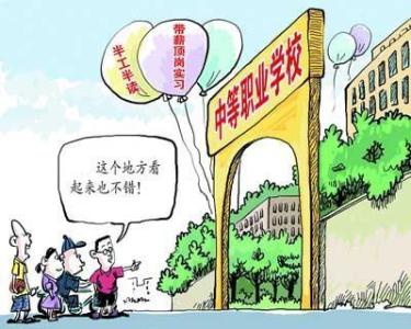 职业道德培养 应用型高等院校学生职业道德培养探究