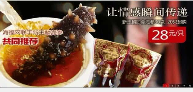 海参蛋羹 冬季吃海参的好处
