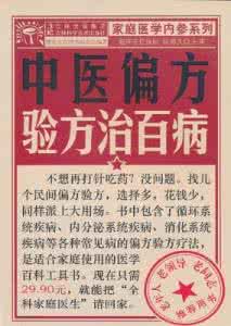 开胃健脾丸 老医真言：开胃健脾的验方