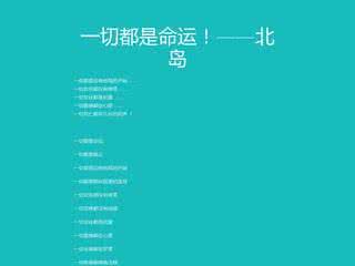 北岛 一切都是命运 北岛:一切都是命运 | 佳人