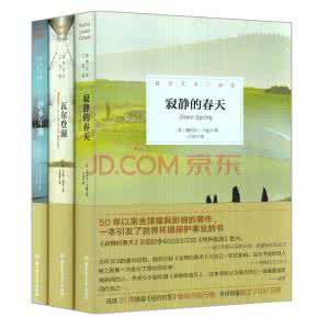 瓦尔登湖书籍 书籍;自然文学三部曲——瓦尔登湖、沙乡年鉴、寂静的春天