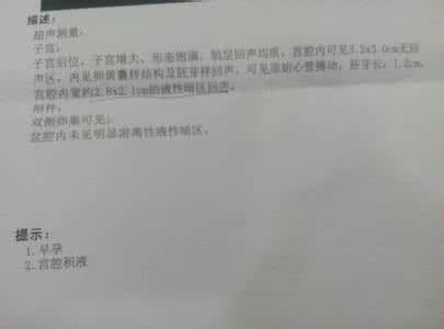 先兆流产保胎成功率 先兆流产保胎成功率 先兆流产保胎与否要听医生意见