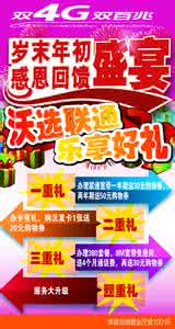 联通双4g双百兆 联通双4g双百兆 联通双4g双百兆什么意思？联通双4g双百兆手机网络