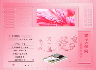 上古5爱的大冒险图文 真正的爱(图文)
