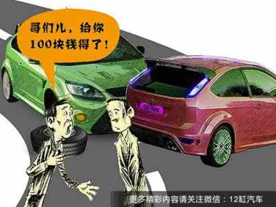 盼达用车出了事故理赔 自驾游出事故怎么理赔
