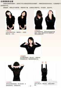 久坐一族 久坐一族颈椎操