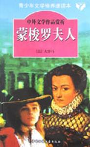 大仲马的作品有哪些 大仲马都有哪些作品