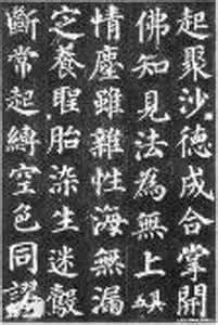 颜真卿郭虚己墓志铭 颜真卿孙子颜淙墓志现身 族谱所记颜淙死因系误传