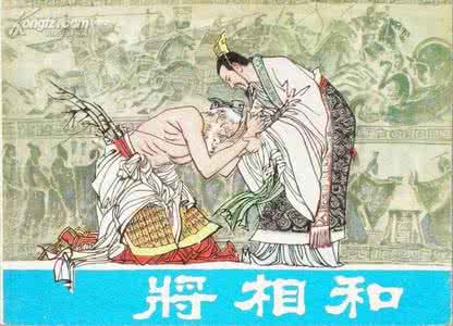 史记廉颇蔺相如列传 从《史记.廉颇蔺相如列传》看岳飞悲剧之根源