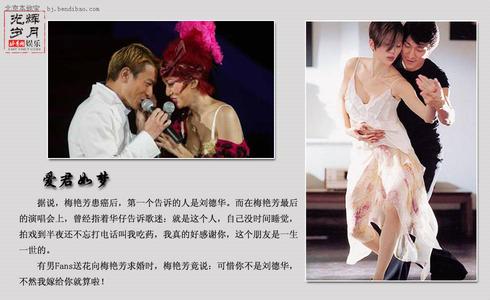 梅艳芳去世原因 梅艳芳去世原因 【梅艳芳是怎么去世的】梅艳芳去世的原因